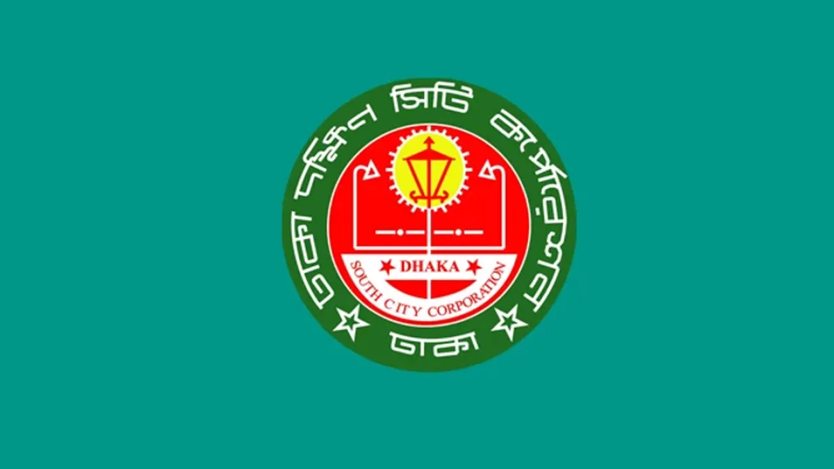 দক্ষিণ ঢাকার উন্নয়নে ১ হাজার ৭৪ কোটি টাকার মহাকর্মযজ্ঞ