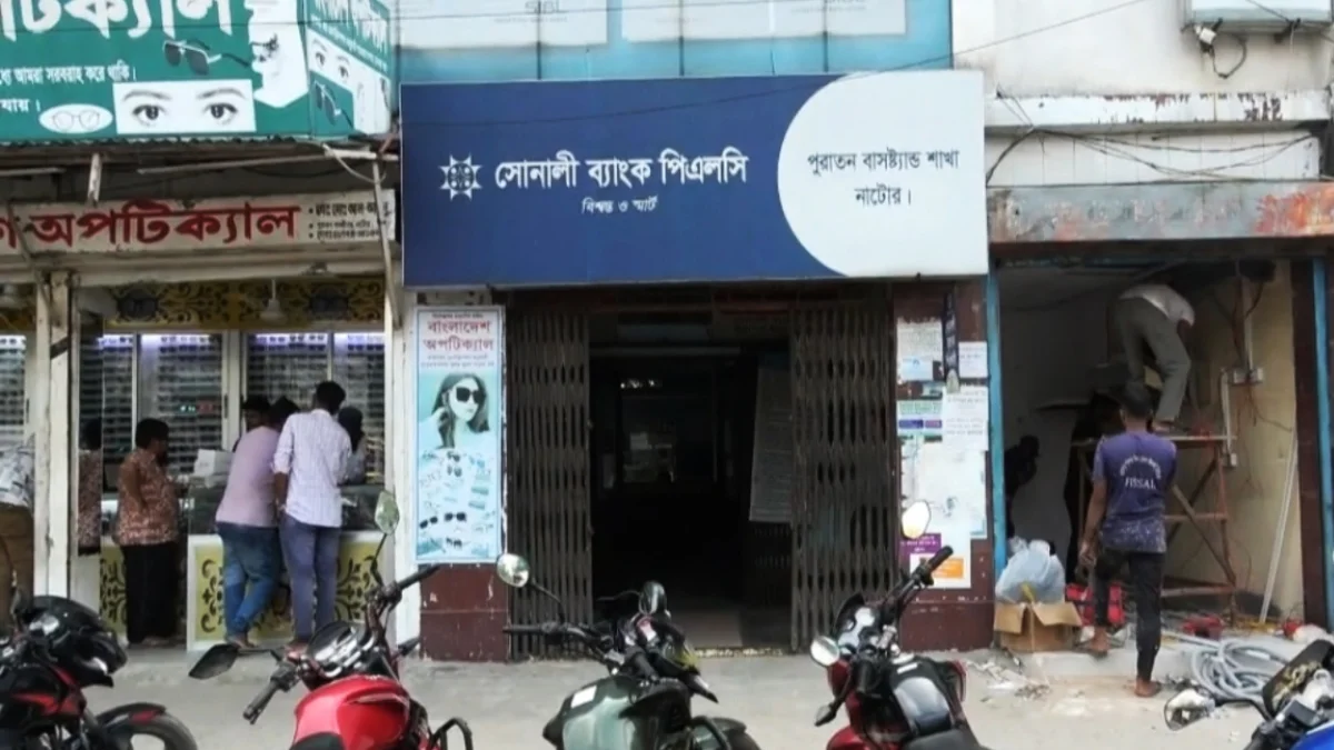 জালিয়াতি ও অনিয়মের অভিযোগে সোনালী ব্যাংকের ৫ কর্মকর্তা বরখাস্ত